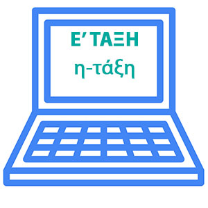 Μάθημα